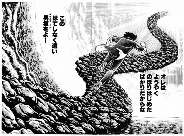 【最終話】俺たちの戦いはこれから！運動不足なウェブデザイナーのダイエット計画④