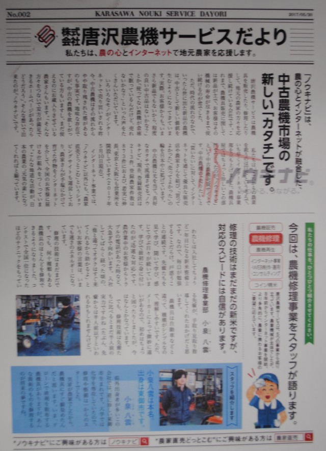 地道に、“地元”を“地方”を元気にする“地力”があります。