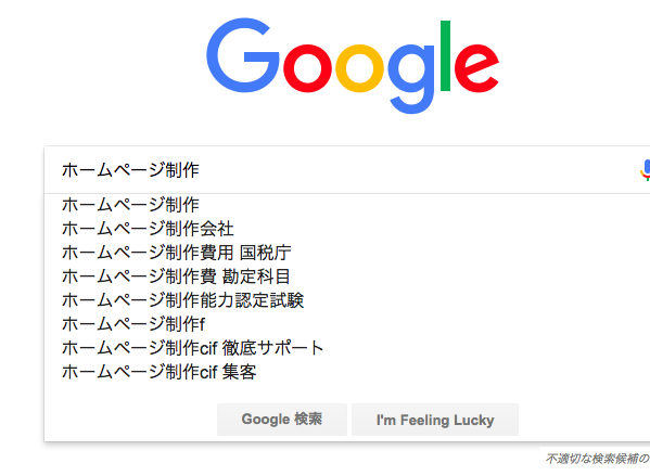 ホームページ　誰でもできるSEO対策と注意点
