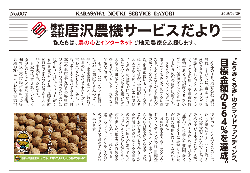 “ノウキナビ”って、見たことがありますか？
