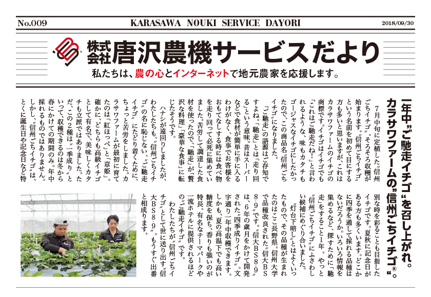 4年目の信州。いまは冬の序説です。