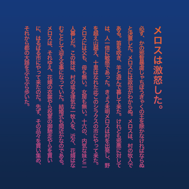 【CSS3｜縦書き】縦書き文字の実装もCSSで簡単に！writing-modeの取扱い備忘録【和文】