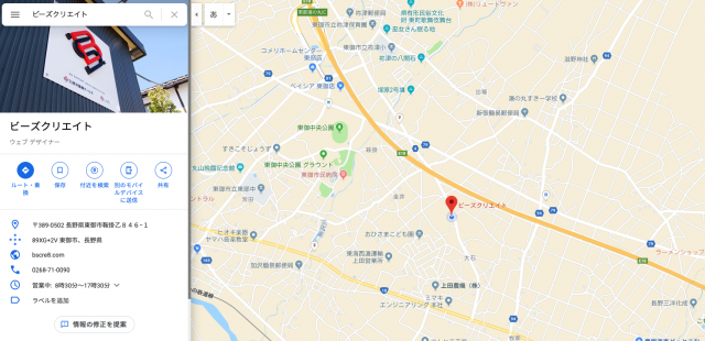 最近話題のMEO対策って何だろう？！