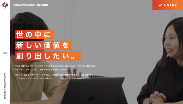 唐沢農機サービスリクルートサイトオープン
