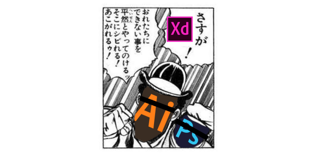 【XDプラグイン】XDの「世界」に入門したくなるプラグイン5選