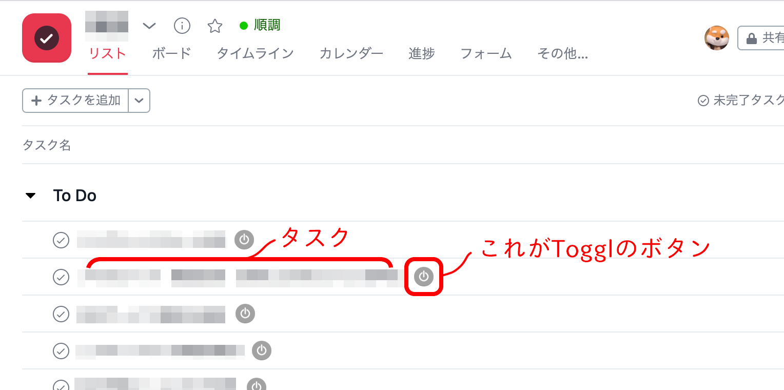 AsanaとTogglの連携・拡張機能追加でうまくいかなかった点をまとめました