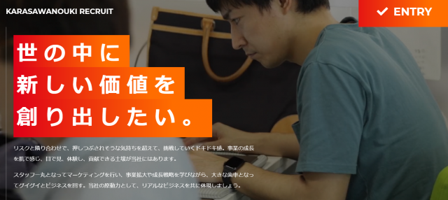 ビーズクリエイトでは、一緒に働くメンバーを募集しています！
