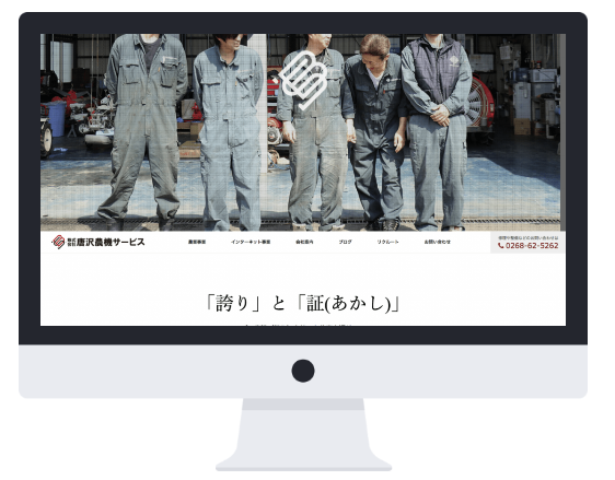 『コーポレートサイト』とは？ ①構成やメリット