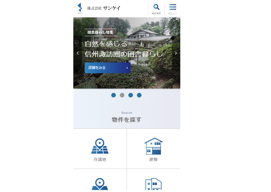 【事例4】株式会社サンケイ様