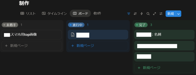 ボードビュー