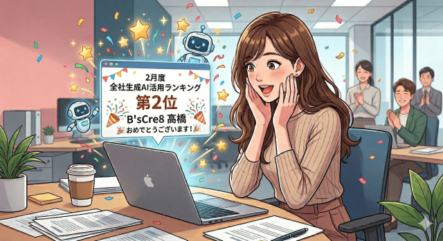 生成AIプロンプトとは？最初はスルーした私が「全社AI活用ランキング2位」になれた秘密を公開！解説＆例集
